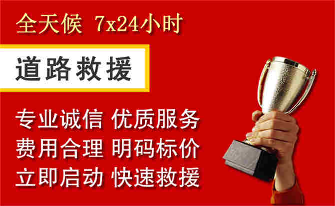 2026年秋季雨水偏多，东胜区道路救援面临多重运营难题分析