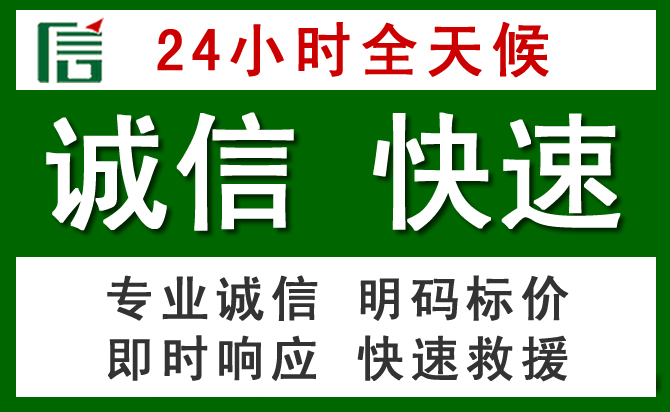 东胜区道路救援 东胜区汽车救援